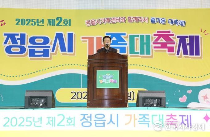'세상의 모든 가족 포용'…정읍시, 제2회 가족대축제 성료