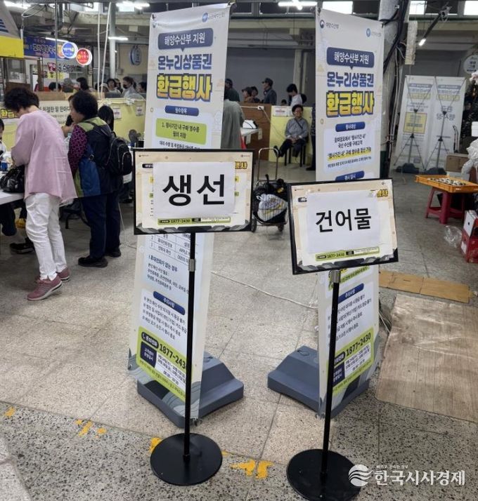 익산 전통시장에서 수산물 사면 최대 30% 환급