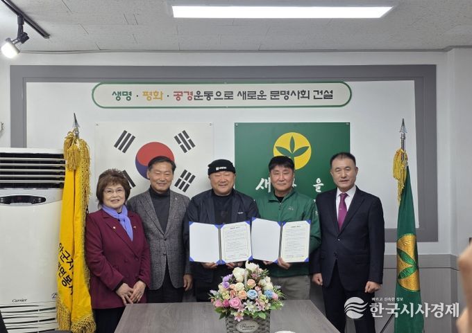 새마을운동진안군지회 진안군자원봉사센터 업무협약 체결