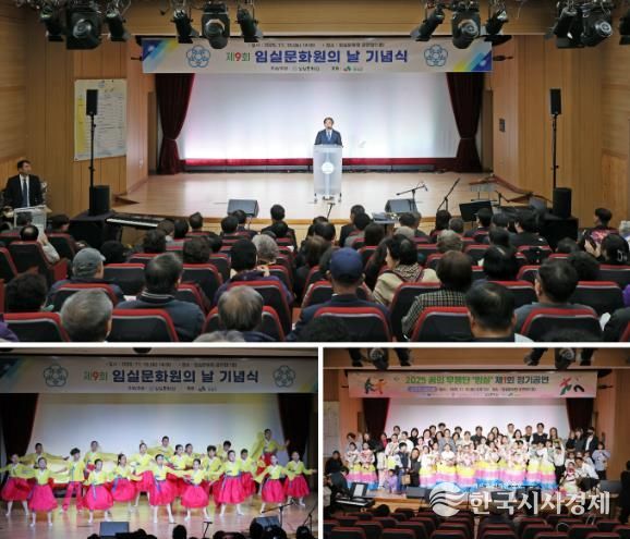 임실문화원, 제9회 임실문화원의 날 기념식 개최