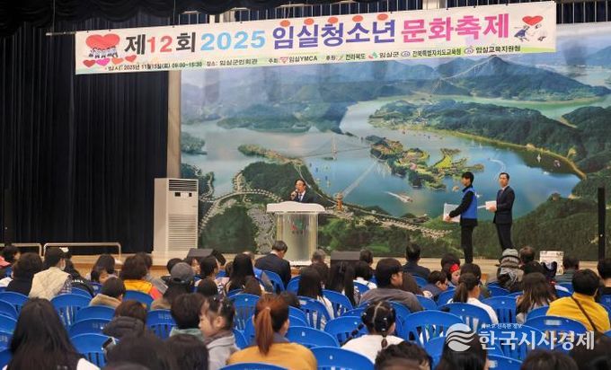 임실군, 제12회 청소년 문화축제 성황