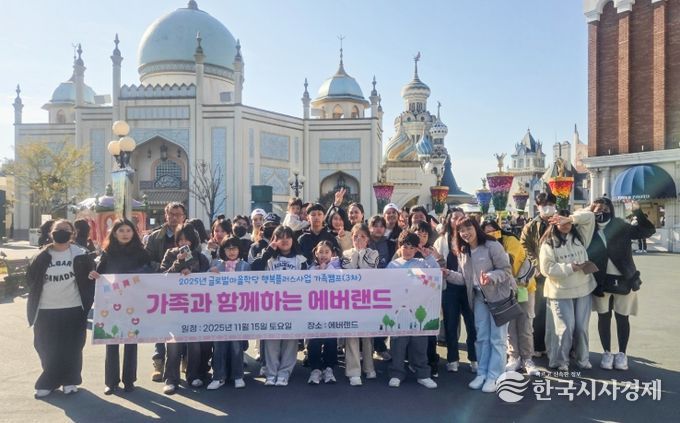 가족과 함께하는 행복한 추억여행