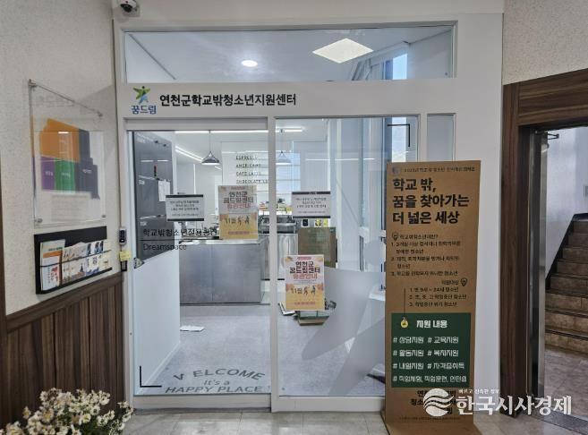 연천군학교밖청소년지원센터 꿈드림, 2025년 제2회 일본 오사카 해외문화탐방 추진