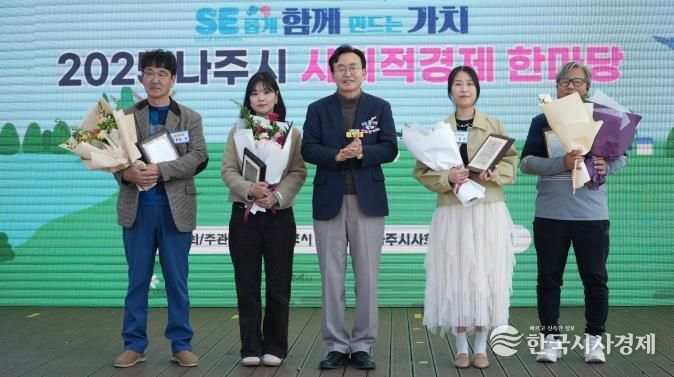 윤병태 시장(가운데)이 지역 상생 가치 확산과 사회적경제 생태계 활성화에 이바지한 유공자들에 대한 표창을 수여하고 기념사진을 찍고 있다.