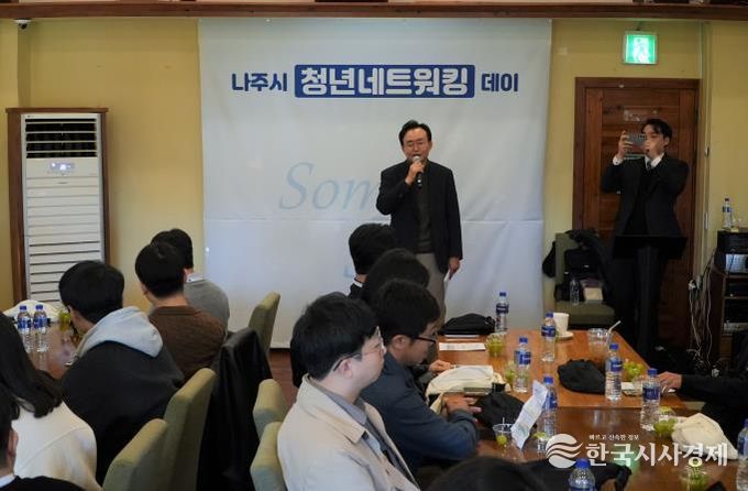 윤병태 시장이 ‘청년 네트워킹 데이’ 행사에 참석해 인사말을 하고 있다.