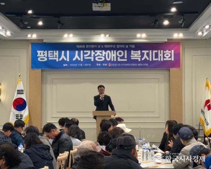 중앙에 (사)경기도시각장애인연합회 평택시지회 박기원 회장