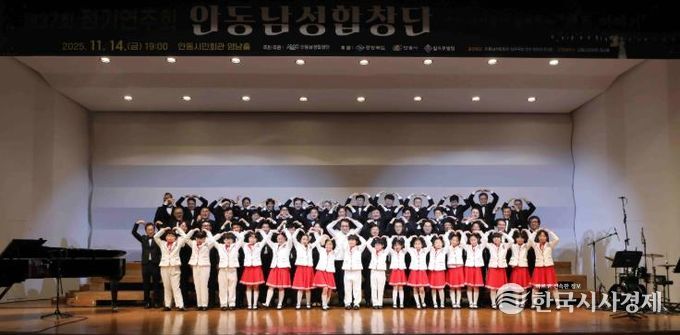 봉꽃송이 청소년 합창단, 안동남성합창단 정기연주회 찬조출연