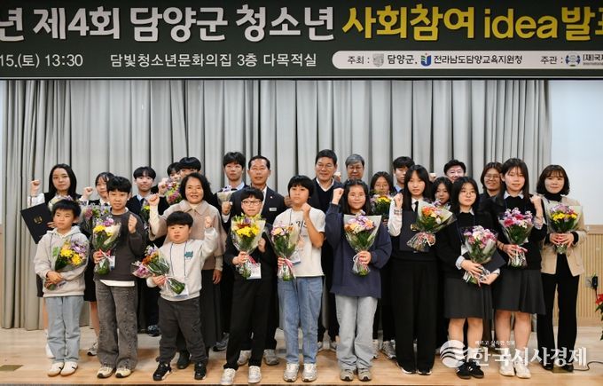 '청소년이 말하는 담양의 내일' 담양 청소년들, 지역 문제 해법 제안