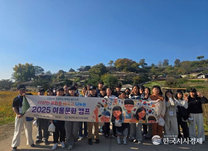 울진교육지원청 2025 여울문화 캠프