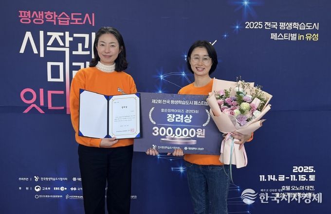 구로구 관계자들이 ‘제2회 전국 평생학습도시 페스티벌’ 좋은 정책 어워즈 경연대회에서 장려상을 수상한 뒤 기념 촬영을 하고 있다.