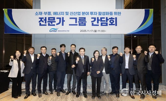 광양경자청, 미래 핵심산업 육성 위한 전문가 간담회 개최