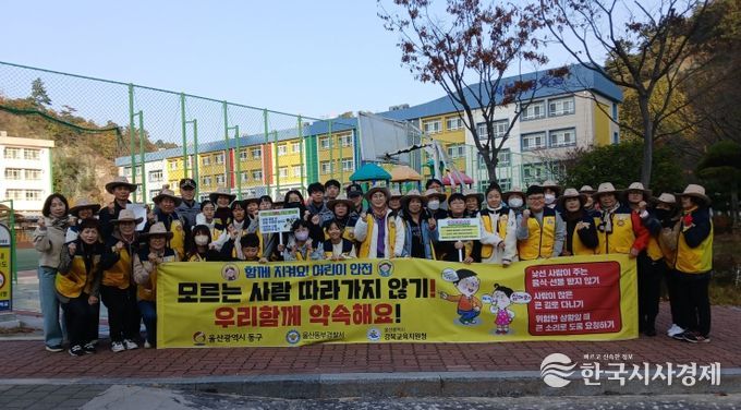 동구, 어린이 약취·유인 예방 합동 캠페인