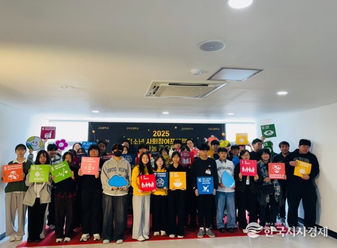 2025 청소년 사회참여 나눔공유회‘청소년 온(ON) 강원’개최
