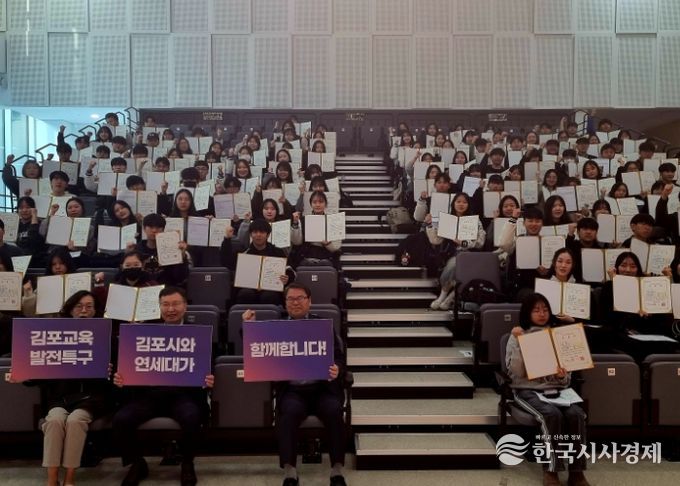 김포시가 지난 15일 ‘교육발전특구 김포시-연세대 진로진학 멘토링’ 수료식을 개최했다.