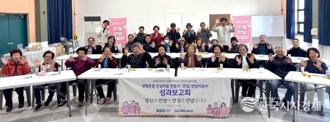 안성종합사회복지관, 생명존중 안심마을 만들기 ‘안성, 안녕지킴이’ 성과보고회 개최