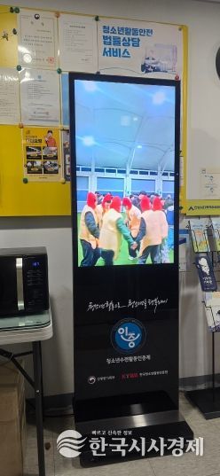 안성시 다목적 야영장, ‘청소년수련활동인증제 디지털 현판(DID)설치_청소년활동 숏츠 영상으로 한눈에