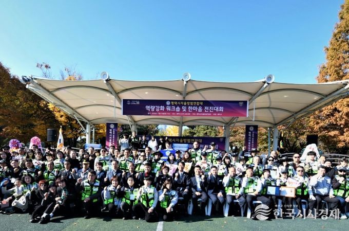 평택시, 2025년 자율방범대 역량 강화 워크숍 실시