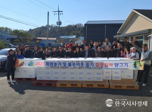 (사)전국농업기술자협회 경기도연합회 2025 따듯한 겨울나기