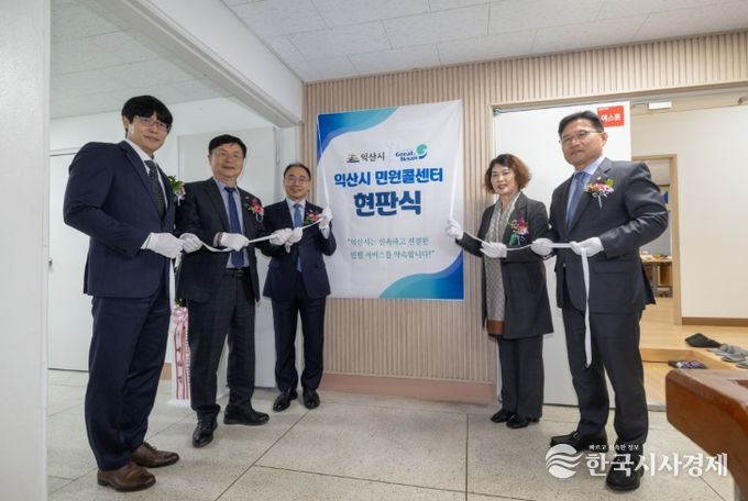 익산여성새로일하기센터 3층으로 이전