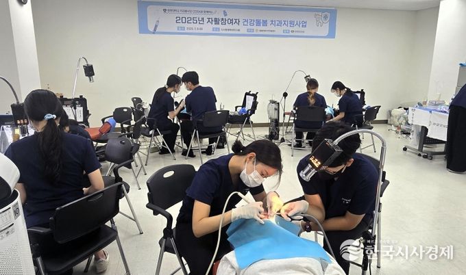 의료봉사단이 자활참여자를 대상으로 무료 치과 진료를 진행하고 있다
