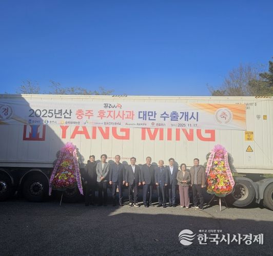 사과대만수출 15번째 선적