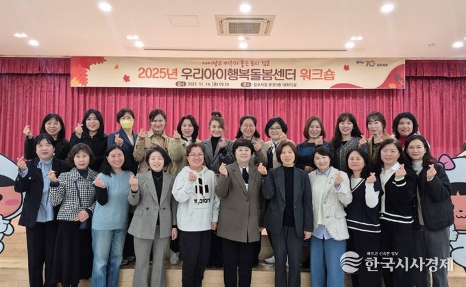 워크숍 참석자 단체사진