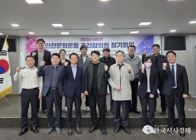 기후변화 속 민관협력 안전문화 모색