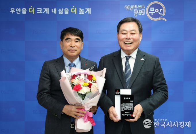 16일 진행된 전남사회복지공동모금회 감사패 전달식