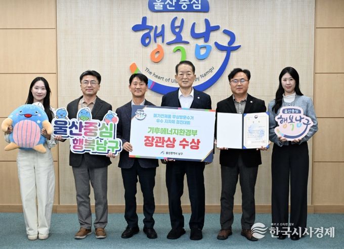 2025년 폐가전 무상방문수거 경진대회 ‘기후에너지환경부 장관상’ 수상