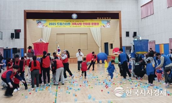 단체 게임을 즐기는 가족들의 모습