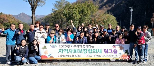 남양주시 와부읍 지역사회보장협의체, 후원자와 복지 성과 공유 워크숍 개최…민·관협력 강화