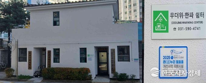 남양주시 진건읍, ‘온(溫)누리 열효율 개선사업’으로 따뜻한 겨울 준비