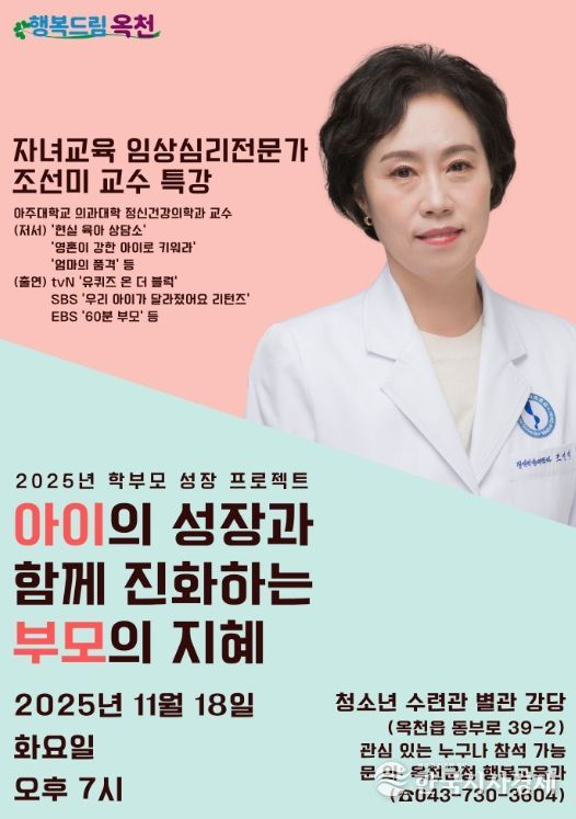 조선미 교수 강연 포스터