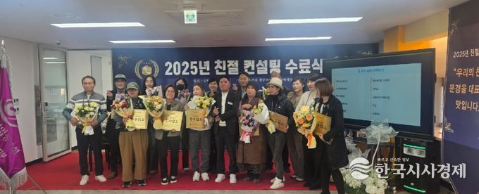 문경시 외식업 친절컨설팅 수료식