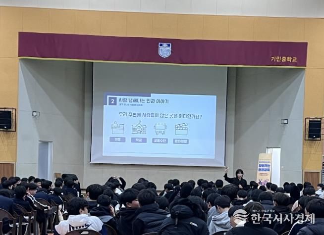 청소년 인권 감수성 높인다…논산시, 관내 중학생 대상 현장 교육