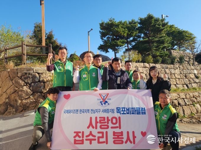 만호동 목포비파클럽 봉사