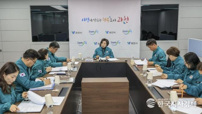 과천시가 지난 14일 개최한 긴급대책회의 모습