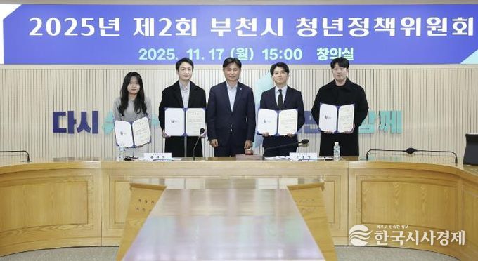 조용익 부천시장과 청년정책위원회 신규위원들이 위촉 기념사진을 찍고 있다.