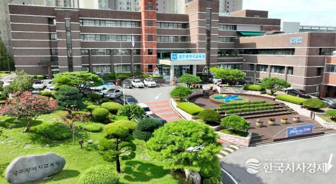 광주광역시교육청