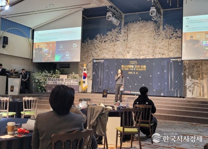 일산서구청소년수련관의 운영 사례를 발표하고 있다.