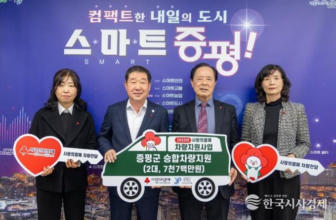 충북사회복지공동모금회 사회복지시설 승합차량 2대 지원(오른쪽부터 정찬연 장애인복지관관장, 이민성회장, 이재영 군수,김양숙센터장)