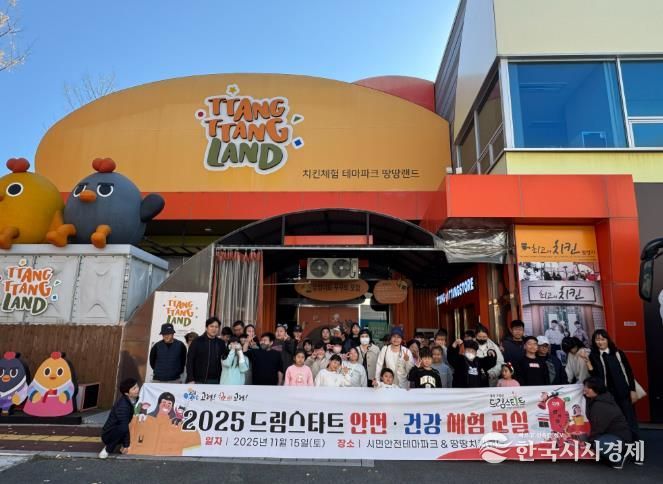 고령군 드림스타트 '안전·건강 체험 교실'실시