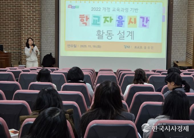 안양과천교육지원청, 학교자율시간 이해 연수 운영으로 미래교육을 지원하다