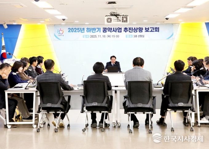 안양시, 하반기 공약사업 추진상황 보고회 개최…113건 완료・44건 정상 추진