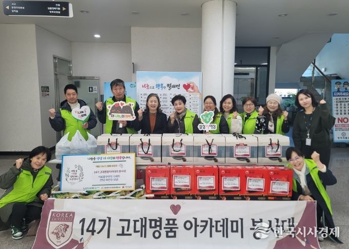 고대명품아카데미 14기 봉사대, 남양주시 별내면 취약가구에 따뜻한 겨울나기 지원