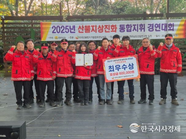 2025년 산불 지상진화·통합지휘 경연대회에서 최우수상을 수상한 무안군