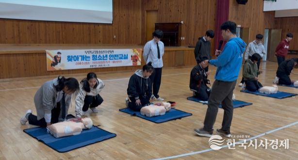 2달간 진행된 일정을 모두 완료한 찾아가는 청소년 안전교실