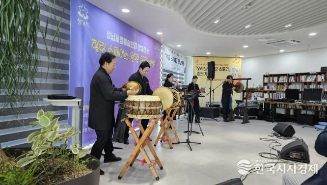 지난 10월 25일 성남시 중원구 하대원동 1인가구 힐링 스페이스에서 진행한 월간 문화 살롱 행사 때 시립국악단 공연