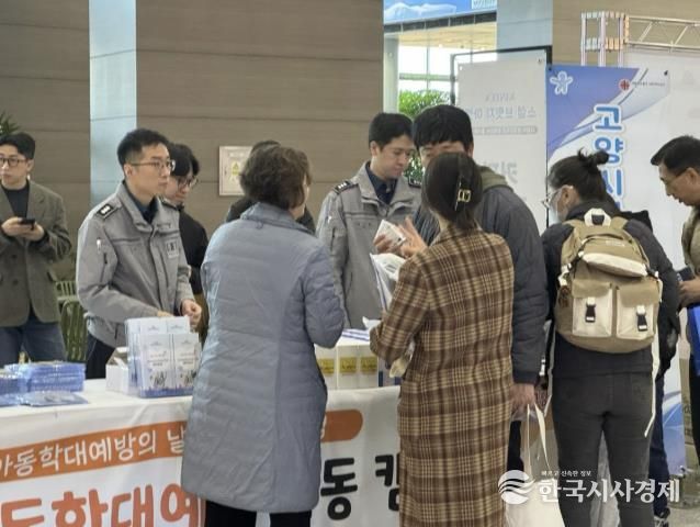 지난 14일에 열린 고양시 아동학대 예방 합동 캠페인