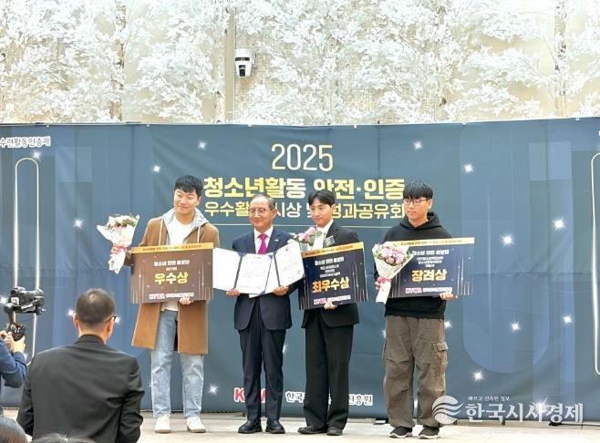 목포시하당청소년문화센터, 청소년안전홍보단 활동 성평등가족부 장관상 수상